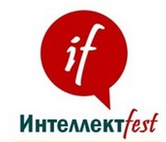 «Интеллект Fest»